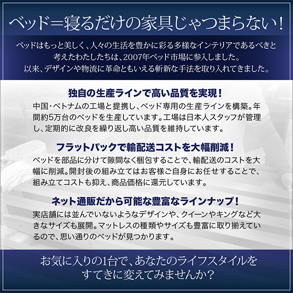 棚・コンセント付きフロアベッド SKY line スカイ・ライン 商品説明画像22
