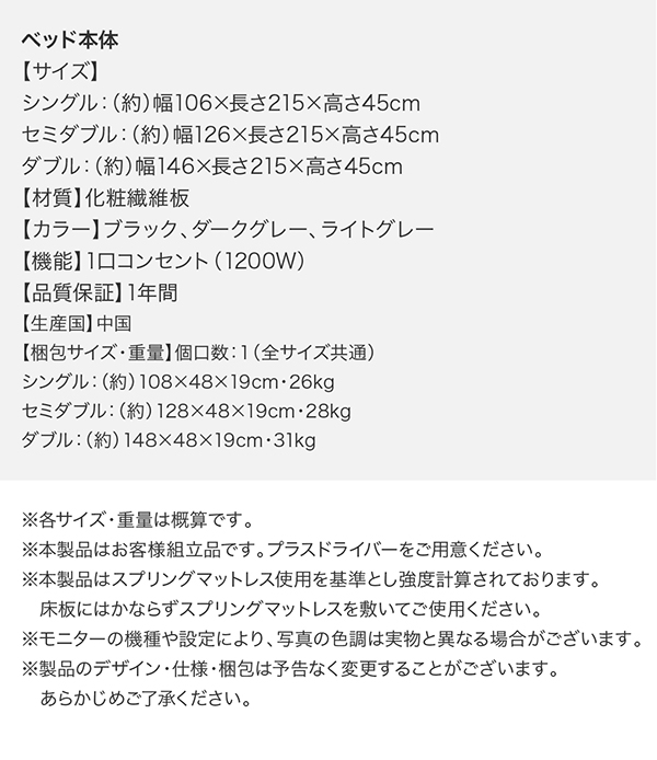 棚・コンセント付きフロアベッド SKY line スカイ・ライン 商品説明画像25