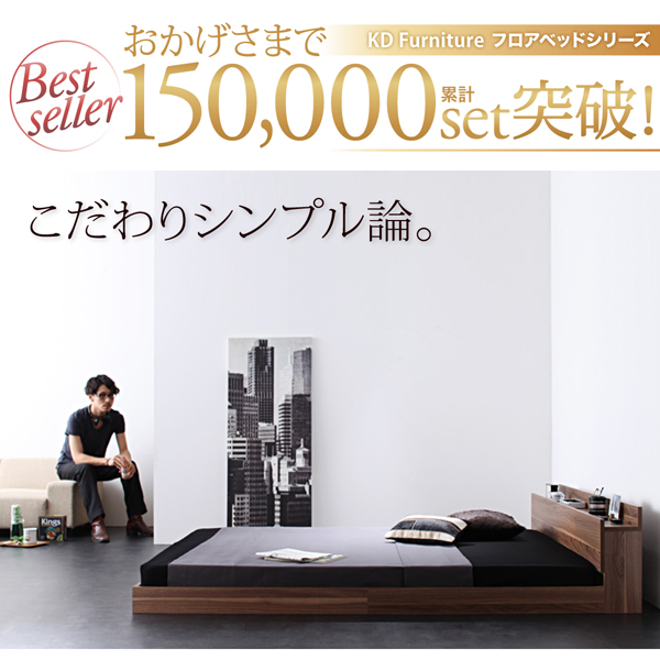 棚・コンセント付きフロアベッド W.coRe ダブルコア 商品説明画像2