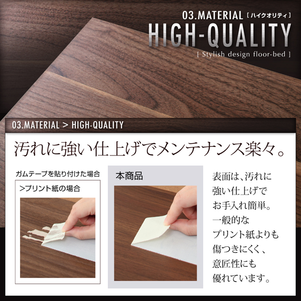 棚・コンセント付きフロアベッド W.coRe ダブルコア 商品説明画像6