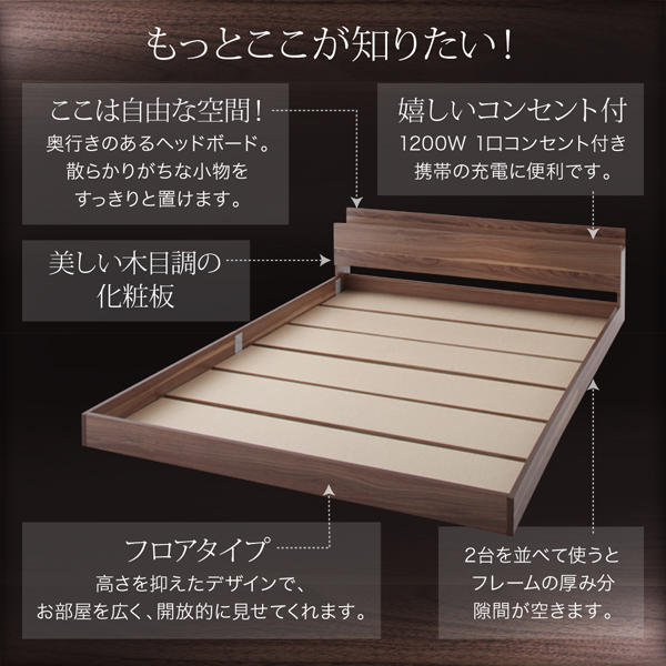 棚・コンセント付きフロアベッド W.coRe ダブルコア 商品説明画像21