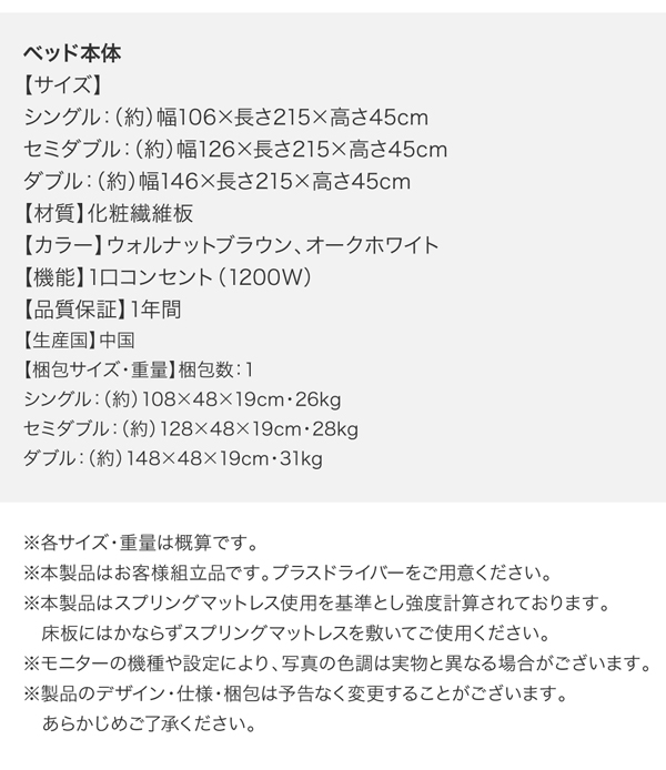 棚・コンセント付きフロアベッド W.coRe ダブルコア 商品説明画像26