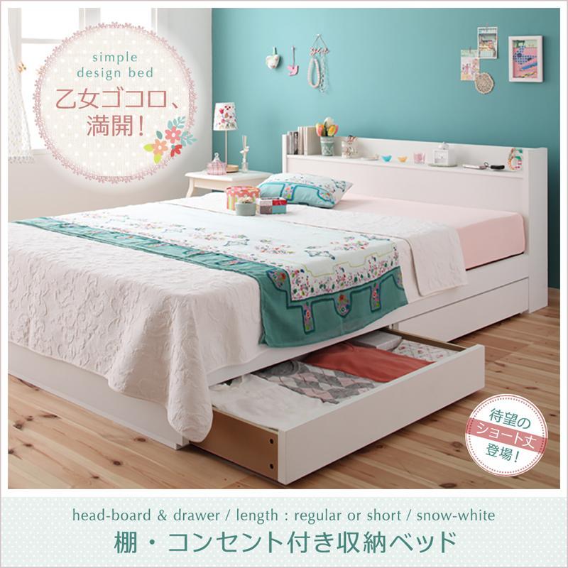 棚・コンセント付き収納ベッド Fleur フルール