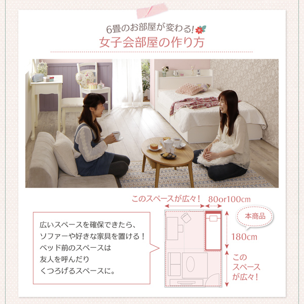 棚・コンセント付き収納ベッド Fleur フルール 商品説明画像7
