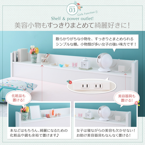 棚・コンセント付き収納ベッド Fleur フルール 商品説明画像9