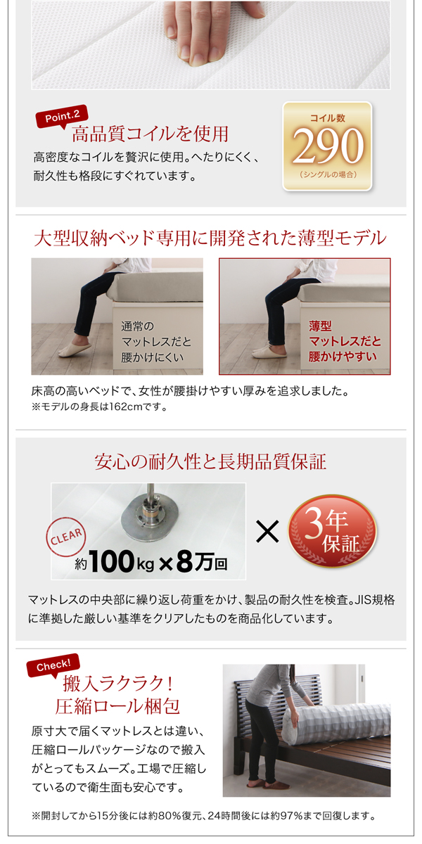 棚・コンセント付き収納ベッド Fleur フルール 商品説明画像21