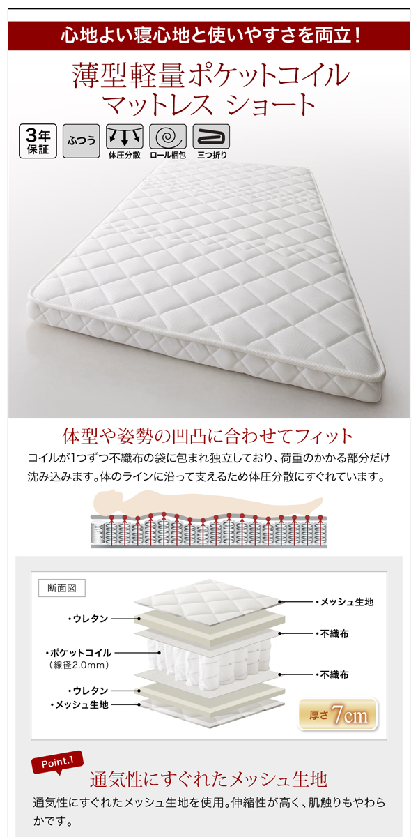 棚・コンセント付き収納ベッド Fleur フルール 商品説明画像22