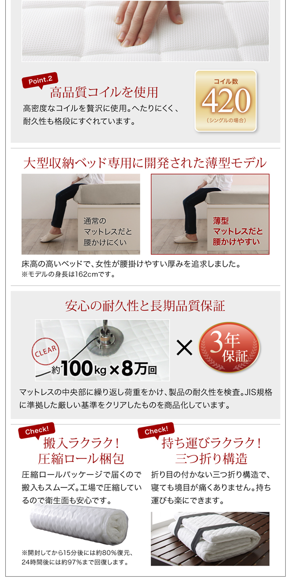 棚・コンセント付き収納ベッド Fleur フルール 商品説明画像23