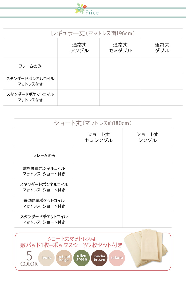 棚・コンセント付き収納ベッド Fleur フルール 商品説明画像28