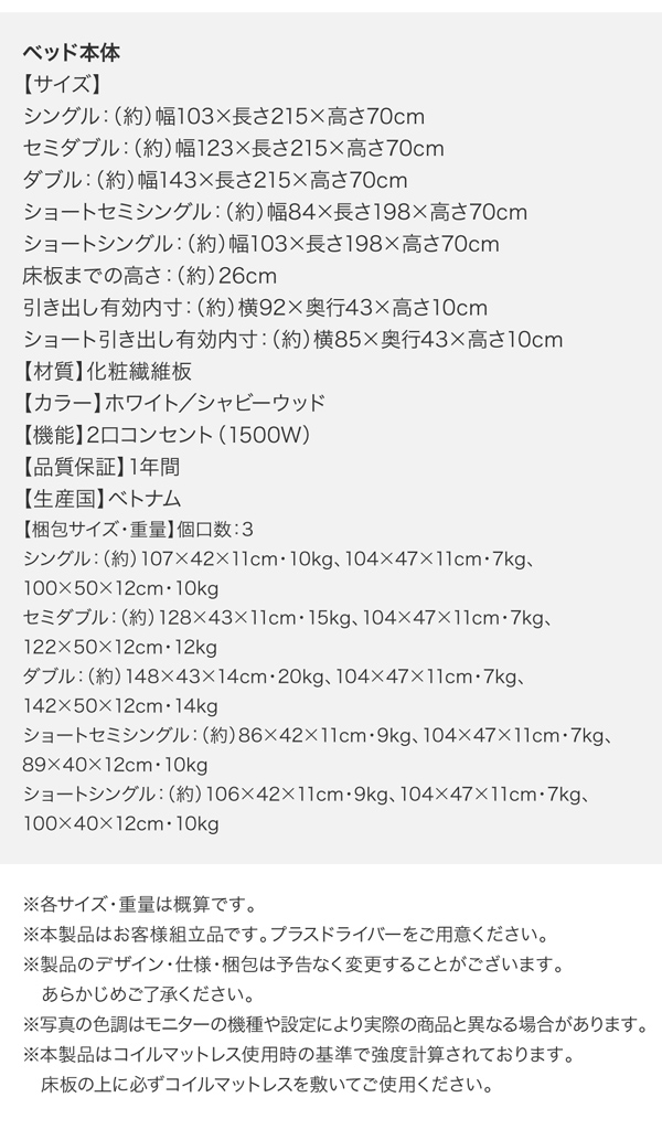 棚・コンセント付き収納ベッド Fleur フルール 商品説明画像29