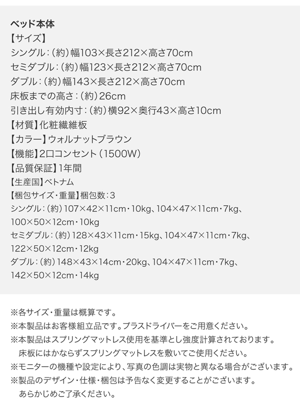 棚・コンセント付き収納ベッド General ジェネラル 商品説明画像26