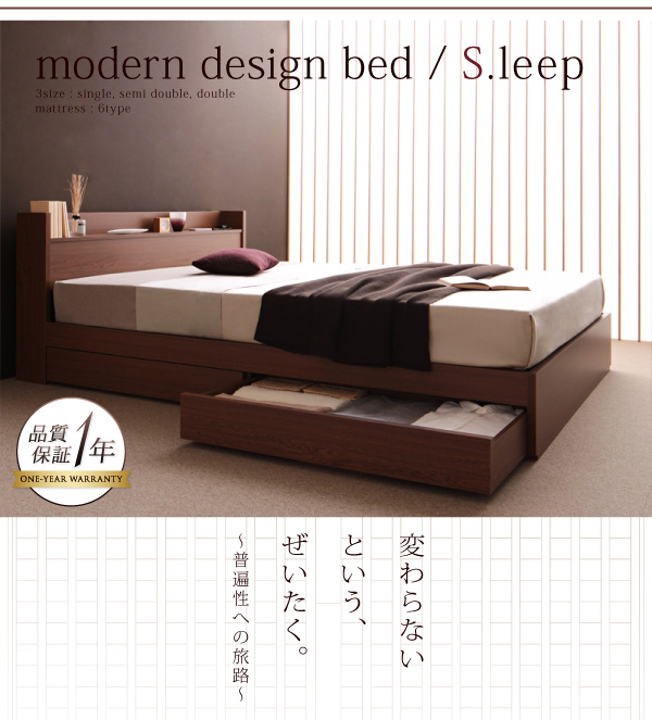 棚・コンセント付き収納ベッド S.leep エス・リープ 商品説明画像1