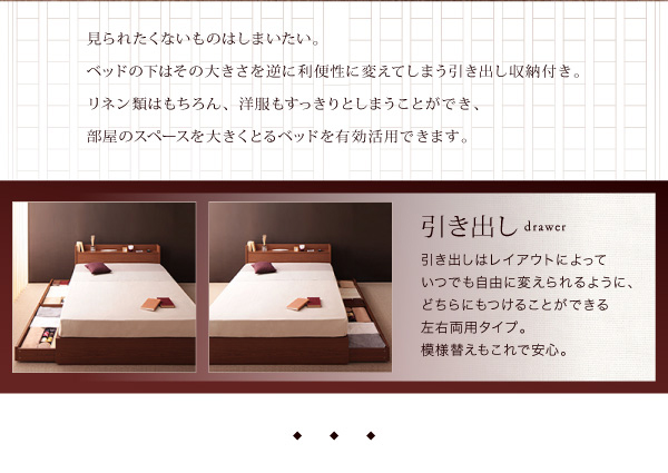 棚・コンセント付き収納ベッド S.leep エス・リープ 商品説明画像7