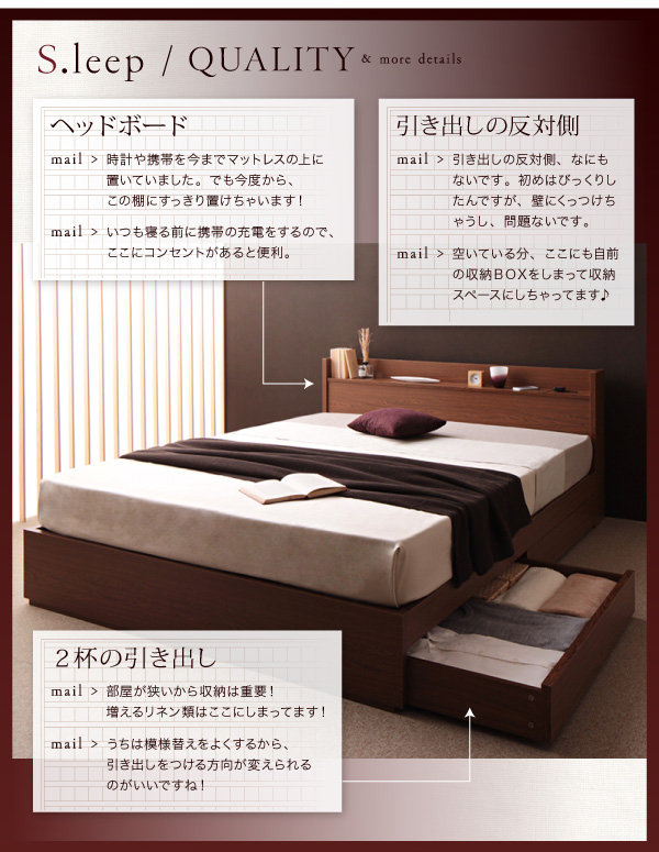 棚・コンセント付き収納ベッド S.leep エス・リープ 商品説明画像23