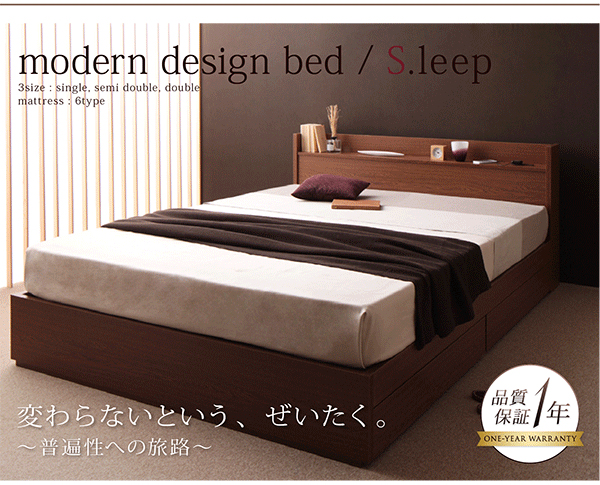 棚・コンセント付き収納ベッド S.leep エス・リープ 商品説明画像26