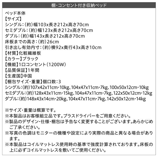 棚・コンセント付き収納ベッド Umbra アンブラ 商品説明画像16