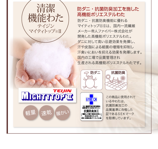 ボリューム布団6点セット FLOOR フロア 羊毛混タイプ 商品説明画像10