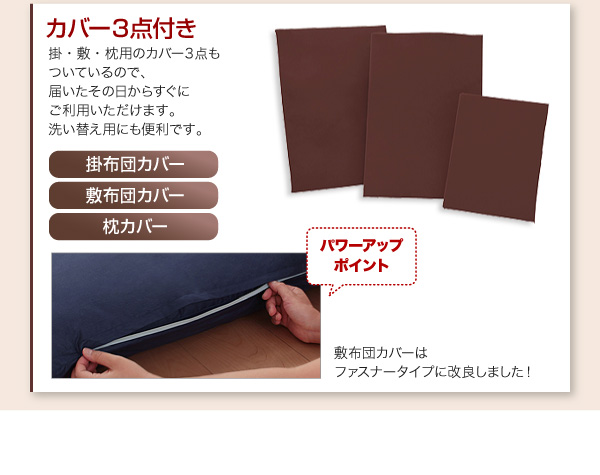 ボリューム布団6点セット FLOOR フロア 羊毛混タイプ 商品説明画像13