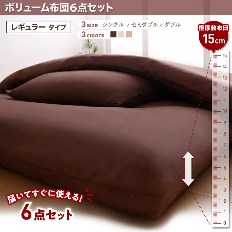 ボリューム布団6点セット FLOOR フロア 羊毛混タイプ 商品追加画像30