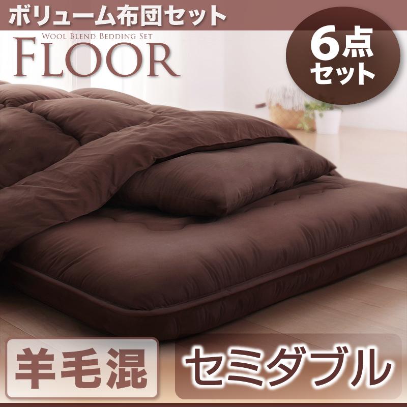 ボリューム布団6点セット FLOOR フロア 羊毛混タイプ 商品追加画像35