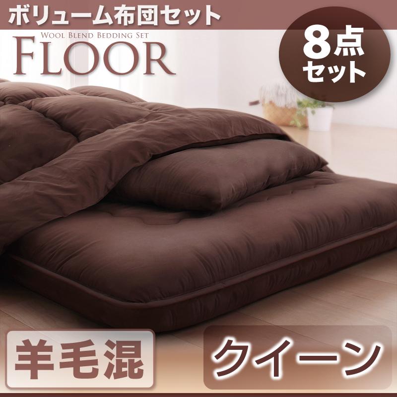 ボリューム布団6点セット FLOOR フロア 羊毛混タイプ 商品追加画像37