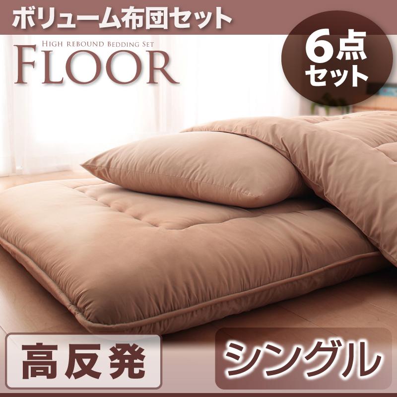 ボリューム布団6点セット FLOOR フロア 羊毛混タイプ 商品追加画像38