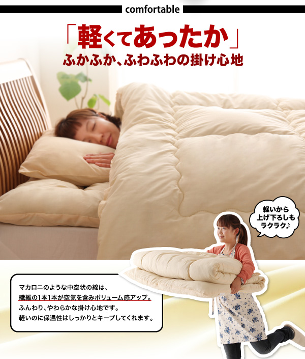 セット布団2組 10点セット&20点セット 商品説明画像5
