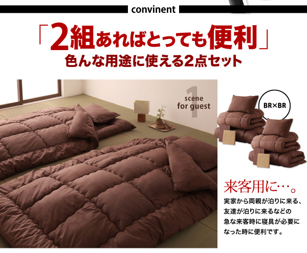 セット布団2組 10点セット&20点セット 商品説明画像6