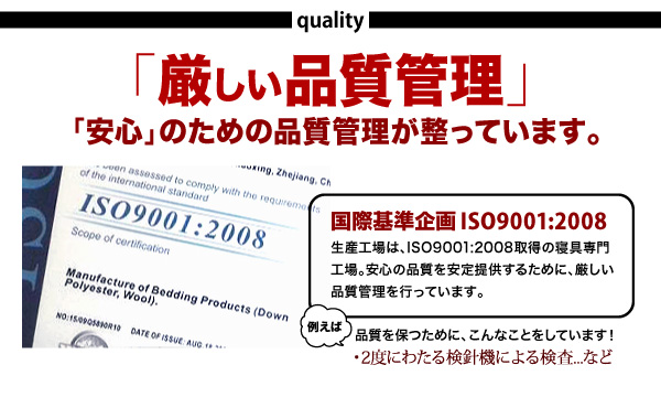 セット布団2組 10点セット&20点セット 商品説明画像15