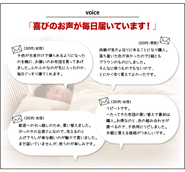 セット布団2組 10点セット&20点セット 商品説明画像16