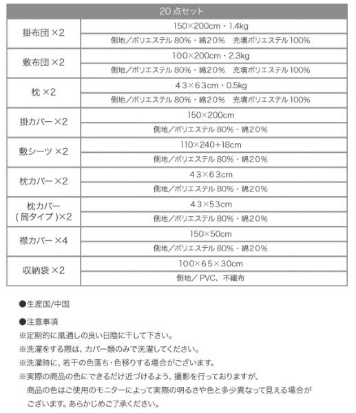 セット布団2組 10点セット&20点セット 商品追加画像25