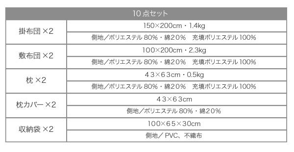 セット布団2組 10点セット&20点セット 商品追加画像26