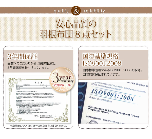 新20色羽根布団8点セット マイクロファイバータイプ  ベッドタイプ 商品説明画像22