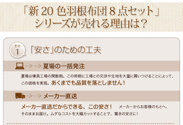 新20色羽根布団8点セット マイクロファイバータイプ  ベッドタイプ 商品説明画像23