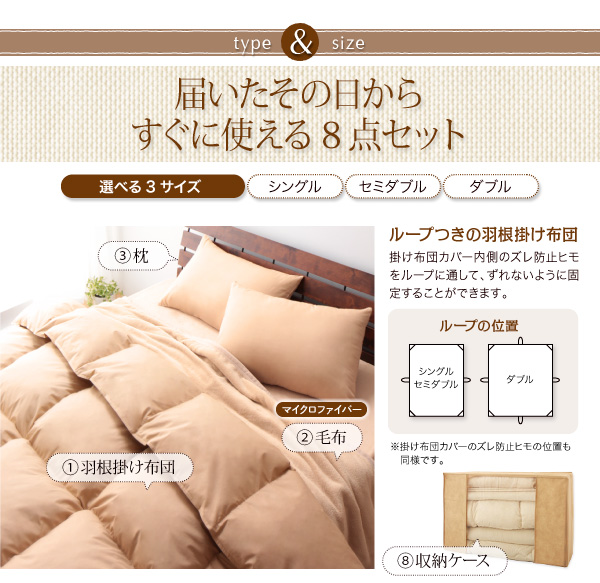 新20色羽根布団8点セット マイクロファイバータイプ  ベッドタイプ 商品説明画像27