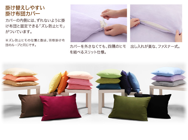 新20色羽根布団8点セット マイクロファイバータイプ  ベッドタイプ 商品説明画像29