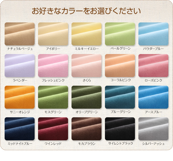 新20色羽根布団8点セット マイクロファイバータイプ  ベッドタイプ 商品説明画像32