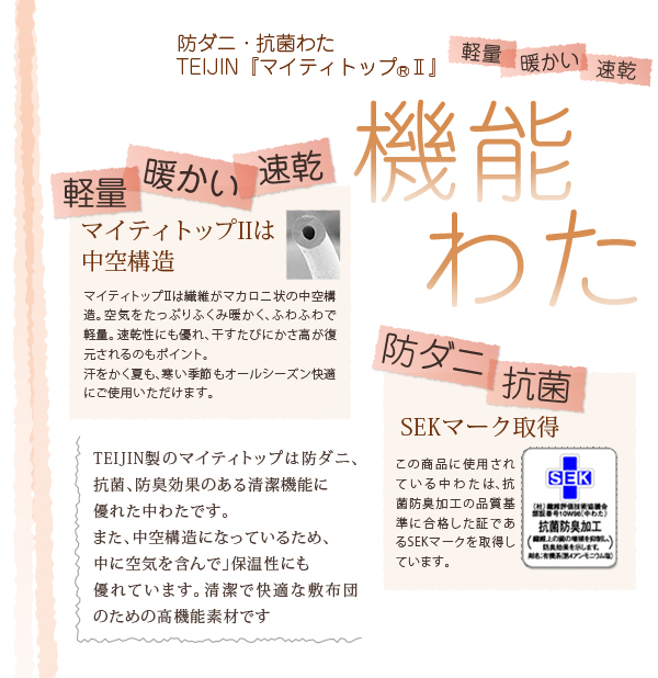 全9色 羊毛混ボリューム敷布団×羽根布団8点セット 商品説明画像8
