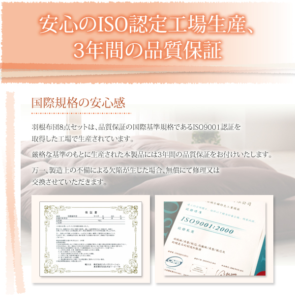 全9色 羊毛混ボリューム敷布団×羽根布団8点セット 商品説明画像17