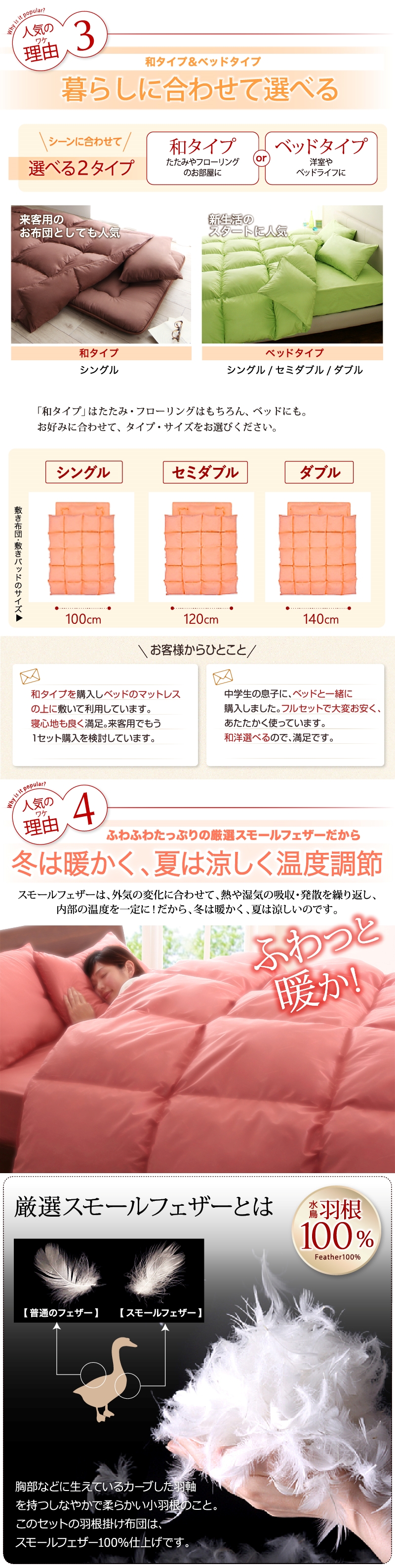 新20色羽根布団8点セット 商品説明画像4