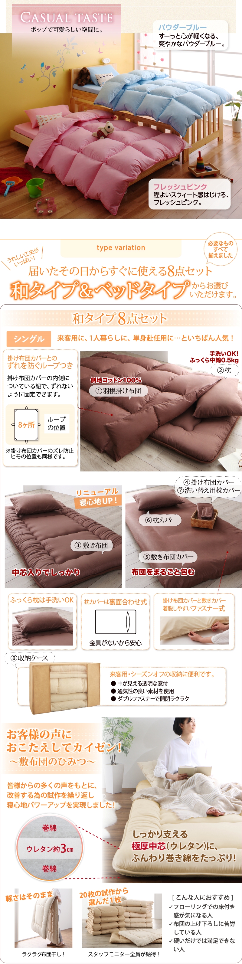 新20色羽根布団8点セット 商品説明画像9