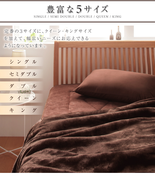 新マイクロファイバー毛布・敷パッド Crim クリム 商品説明画像8