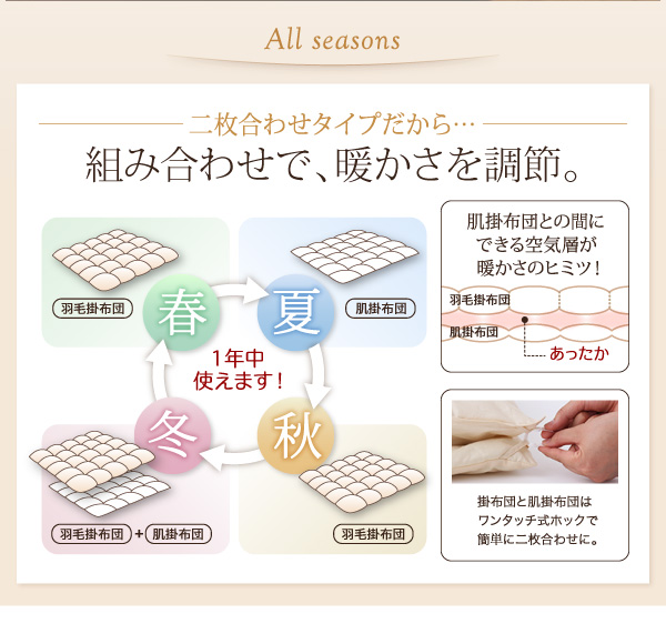 9色から選べる羽毛布団8点セット 商品説明画像20