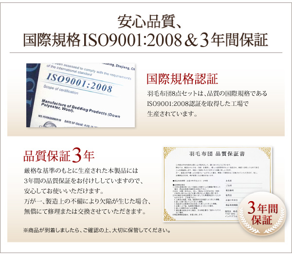 9色から選べる羽毛布団8点セット 商品説明画像36
