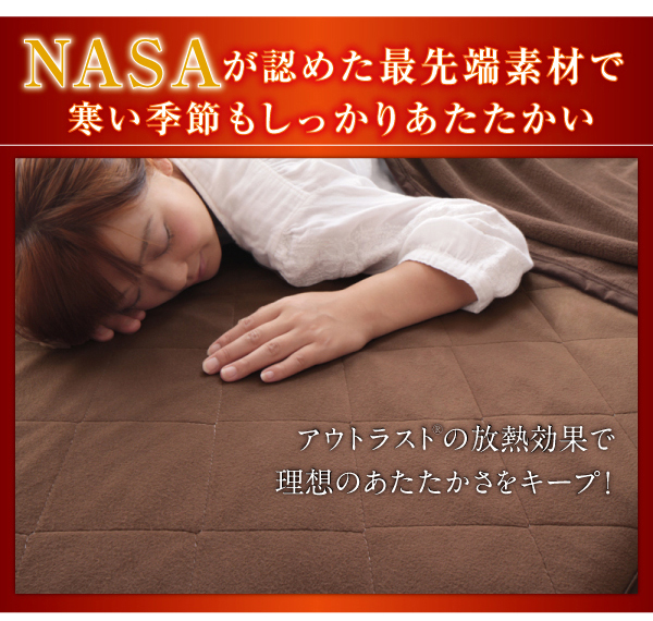 最先端素材!アウトラスト温感敷きパッドシーツ 日本製 商品説明画像3