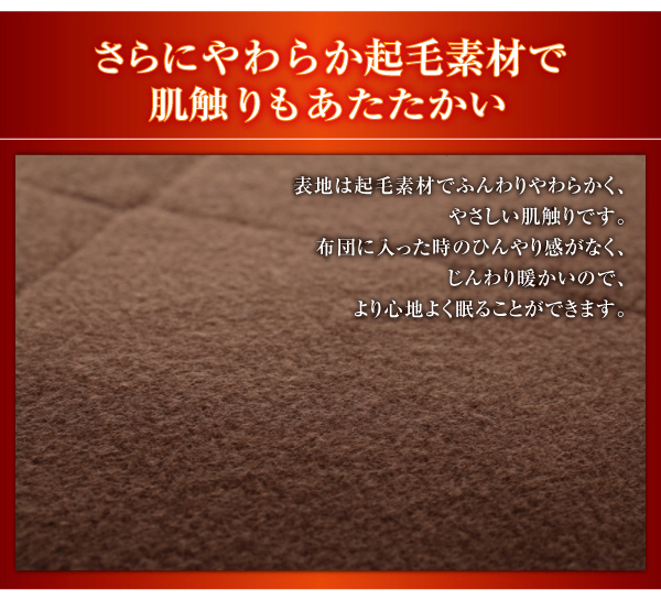 最先端素材 アウトラスト温感敷きパッドシーツ 日本製 説明画像10