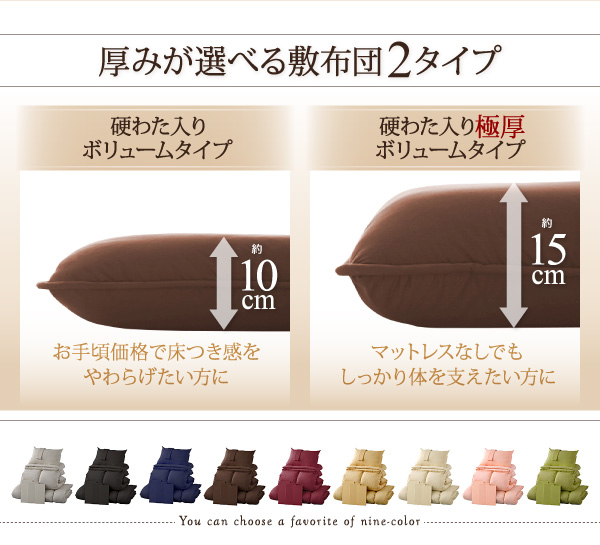 9色から選べる羽毛布団8点セット プレミアム敷布団タイプ 商品説明画像12