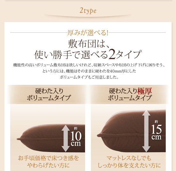 9色から選べる羽毛布団8点セット プレミアム敷布団タイプ 商品説明画像27