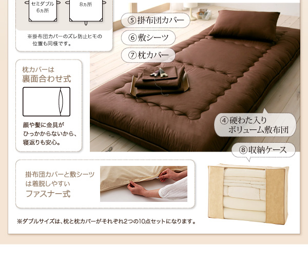9色から選べる羽毛布団8点セット プレミアム敷布団タイプ 商品説明画像37