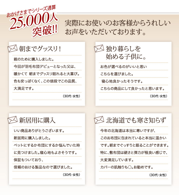 9色から選べる羽毛布団8点セット プレミアム敷布団タイプ 商品説明画像39